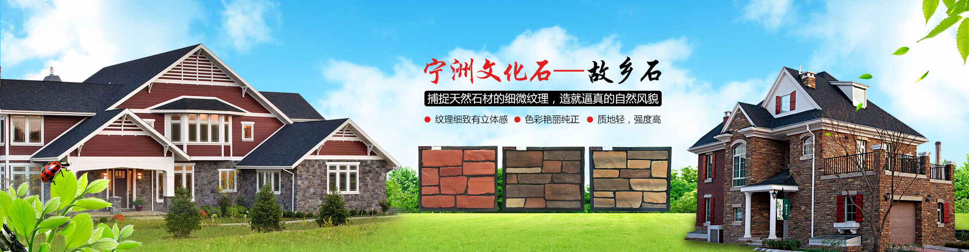 株洲市宁洲建材有限公司_株洲人造艺术石销售|彩瓦销售|外墙装饰设计|屋顶装饰材料生产