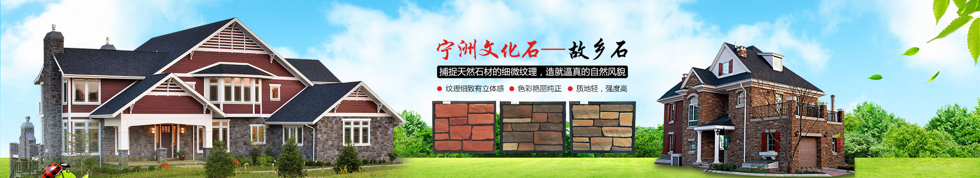 株洲市宁洲建材有限公司_株洲人造艺术石销售|彩瓦销售|外墙装饰设计|屋顶装饰材料生产