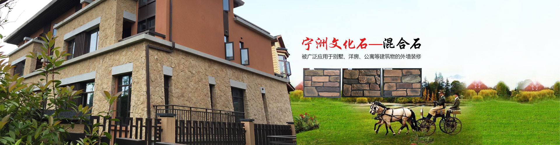 株洲市宁洲建材有限公司_株洲人造艺术石销售|彩瓦销售|外墙装饰设计|屋顶装饰材料生产