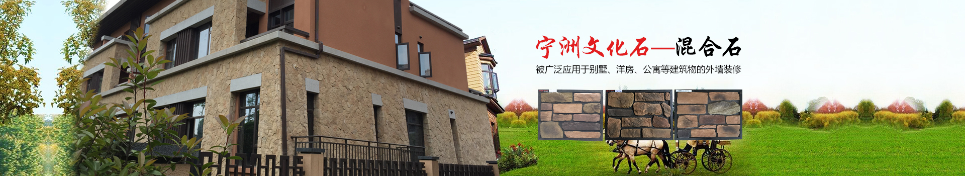 株洲市宁洲建材有限公司_株洲人造艺术石销售|彩瓦销售|外墙装饰设计|屋顶装饰材料生产